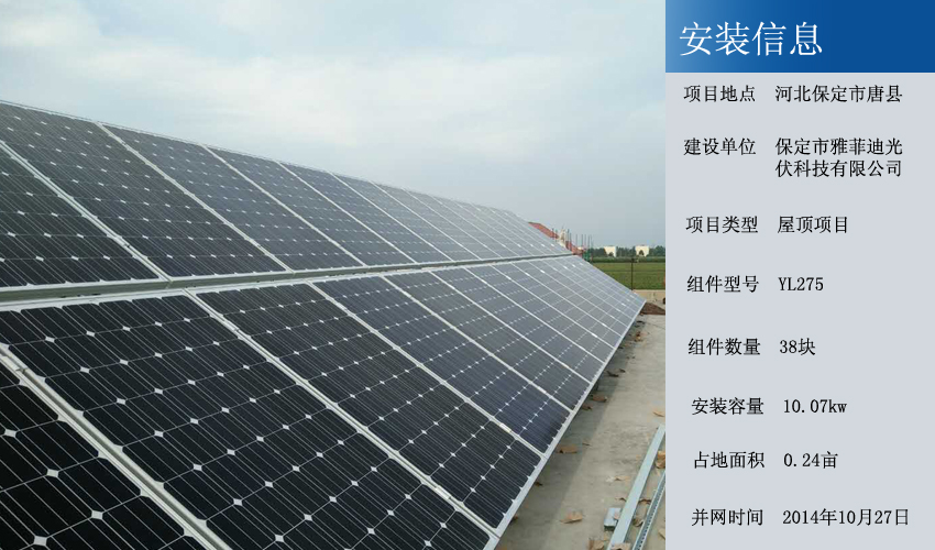 3/5千瓦光伏系統太陽能家庭發電系統