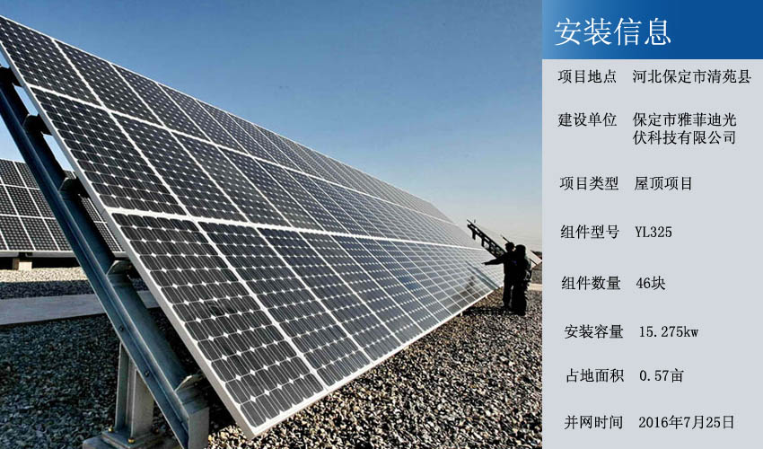太陽能光伏發(fā)電機(jī)系統(tǒng)分布式并網(wǎng)設(shè)備家用太陽能組件