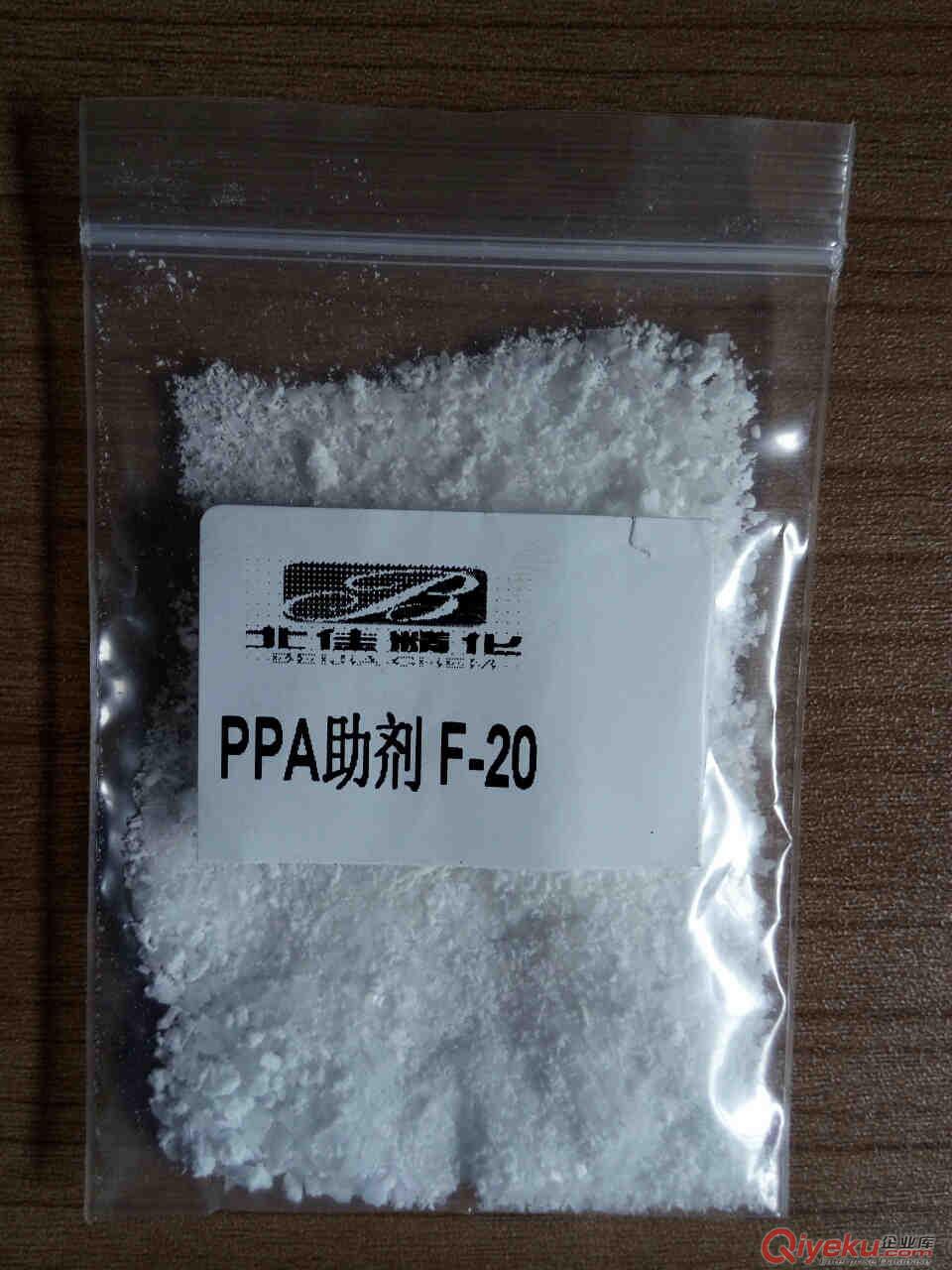 PPA粉 PPA母粒 國(guó)產(chǎn)PPA粉 PPA流變劑