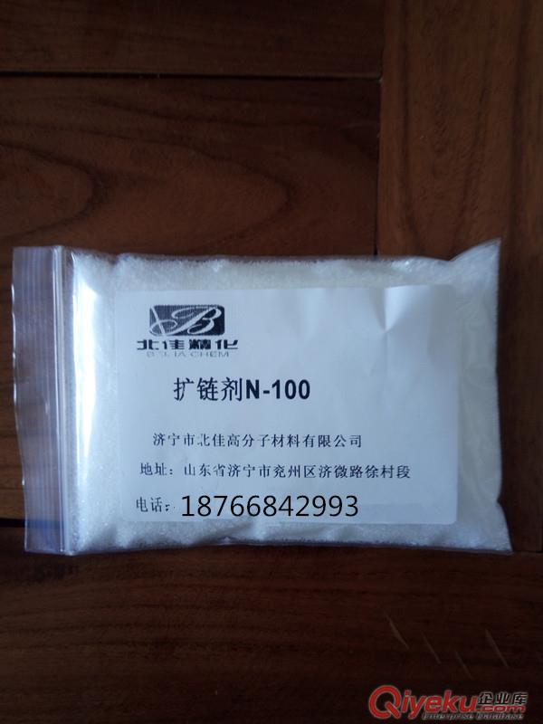 擴(kuò)鏈劑 鏈增長(zhǎng)劑