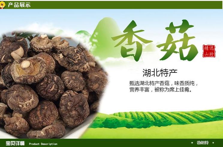 隨州冬菇 優質干香菇批發500G 南北干貨半野生食用菌包郵肉厚味鮮
