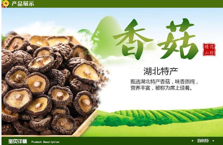勃朗特土產干貨短腳香菇 美味山珍非慶元菇 養生食材食用菌500克