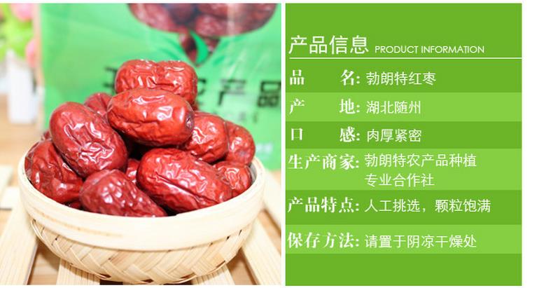 年貨若羌紅棗批發 養生甜品湯必備 干貨優質農產品一件代發250克