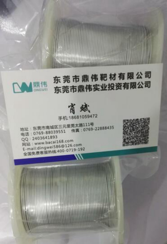 臨沂白金靶材