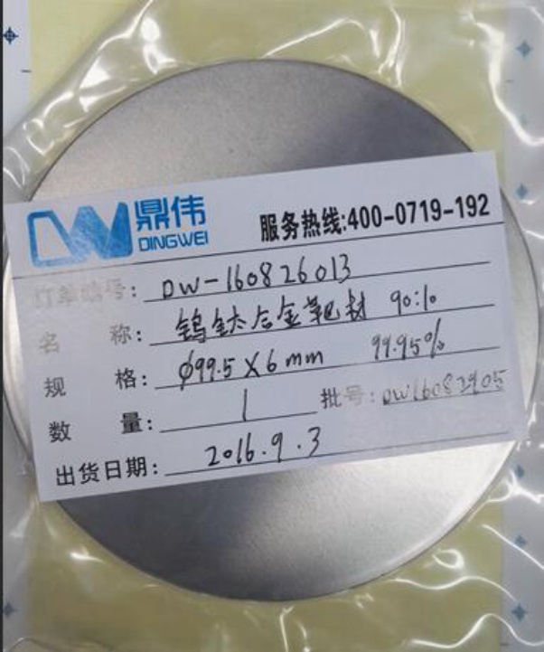 Os鋨靶材，鈀靶材