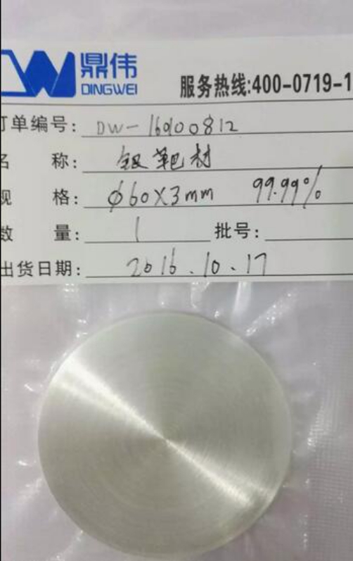 陽江白銀絲