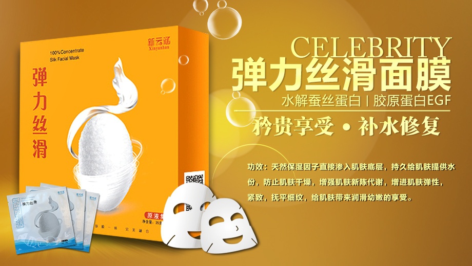 新云涵祛角質素微商貨源