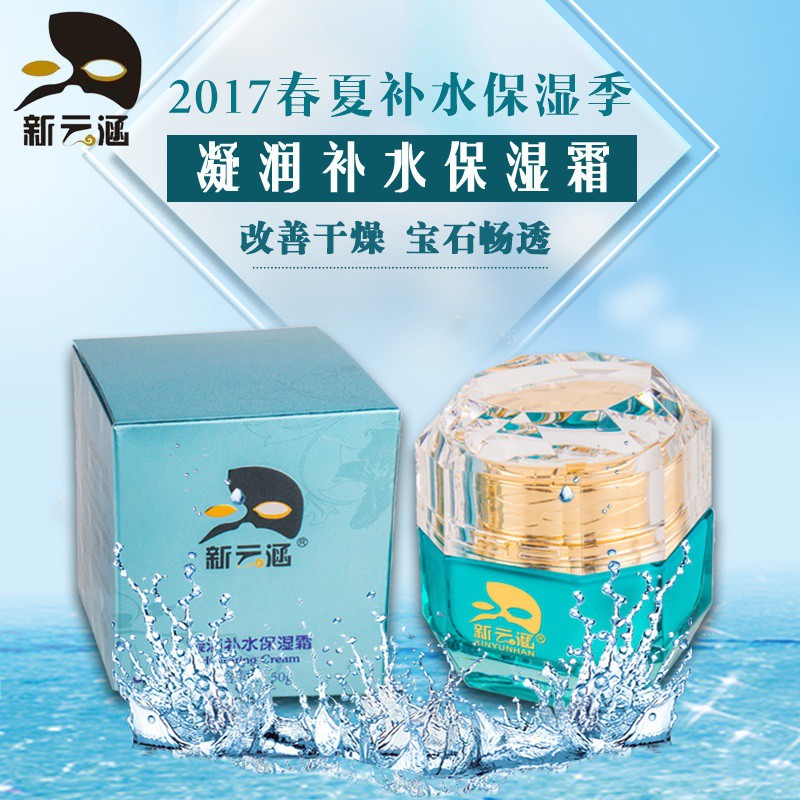 精華液貨源一件代發
