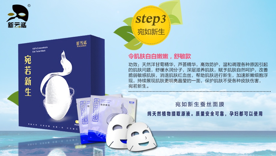 精華液貨源一件代發