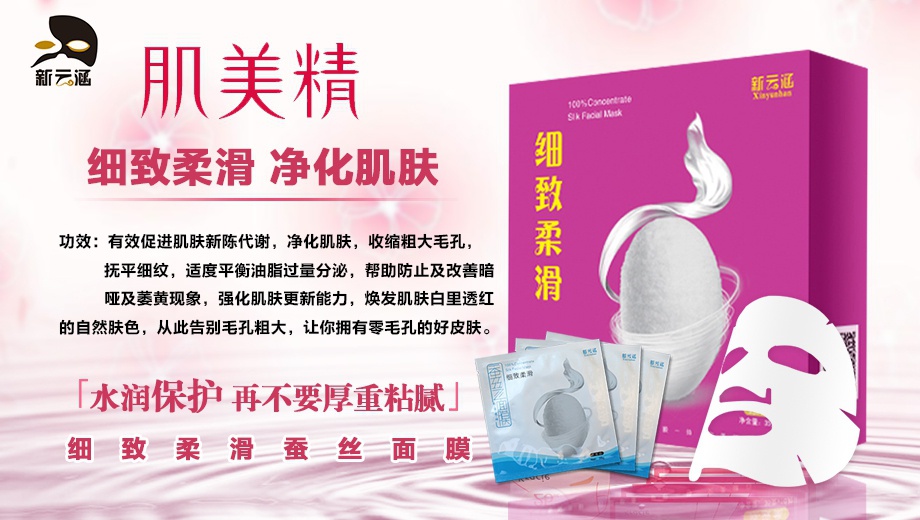 精華液誠招各級代理