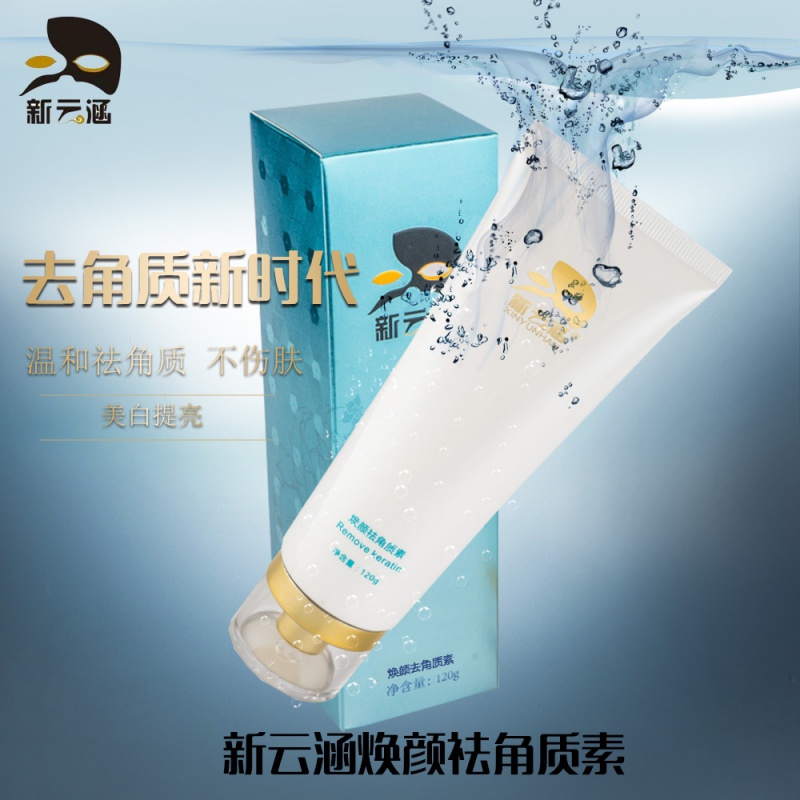 爽膚水廠家