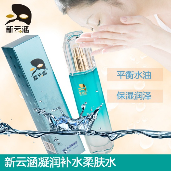 補(bǔ)水潔面乳微信加盟