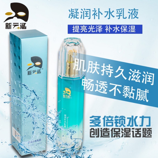 補水潔面乳加盟代理
