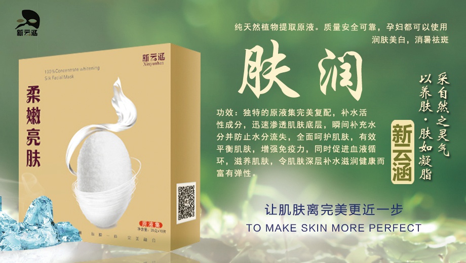 精華液招代理
