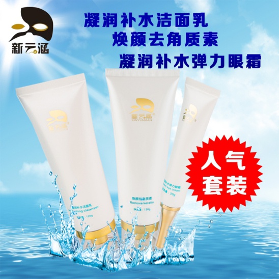 新云涵去角質(zhì)素微商代理貨源