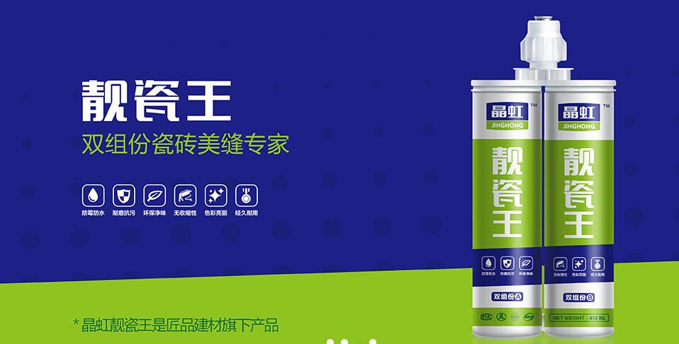 邯鄲美縫劑批發瓷縫劑自流型批發