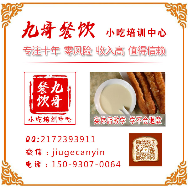 鄭州早餐培訓那家做的比較好原始圖片2