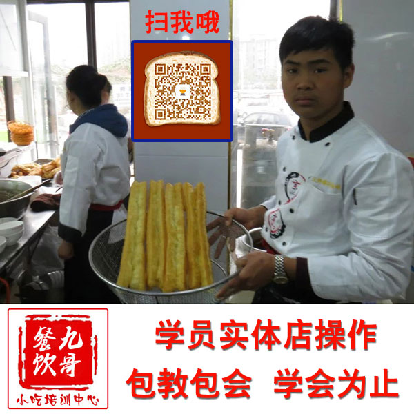 鄭州哪里有培訓做早餐的 九哥餐飲中小吃培訓中心原始圖片3