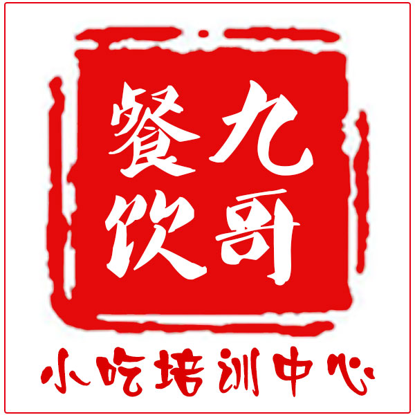 鄭州哪里有培訓做早餐的 九哥餐飲中小吃培訓中心