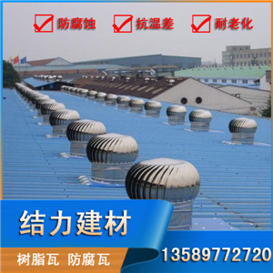 遼寧大連,沈陽720合成樹脂瓦,別墅屋面瓦,ASA樹脂瓦廠家,供應(yīng)