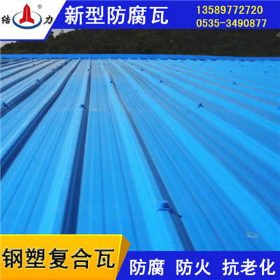 仿古瓦廠家,合成樹脂瓦價格,平改坡樹脂屋面瓦,結力