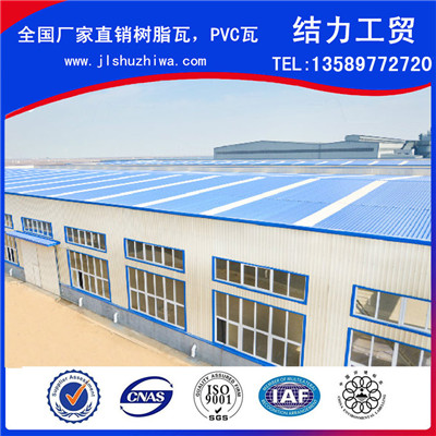 樹(shù)脂瓦,新型塑料瓦,合成樹(shù)脂瓦專(zhuān)業(yè)廠(chǎng)家供應(yīng)原始圖片2