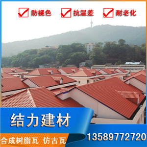 內(nèi)蒙古興安盟樹脂瓦廠家 樹脂彩瓦.抗溫差合成樹脂瓦屋面原始圖片2