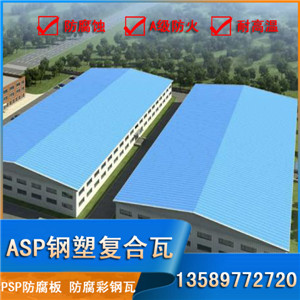 Pvc塑料瓦,防火pvc瓦,塑鋼瓦,結(jié)力pvc瓦廠家供應(yīng)
