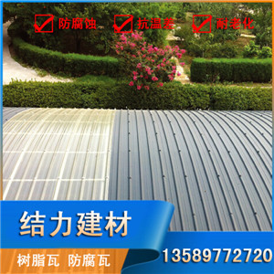 江蘇pvc防腐瓦,塑鋼瓦,樹脂瓦,防腐耐候,廠家批發供應