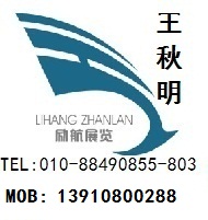 2018年印度空調制冷展/勵航王秋明