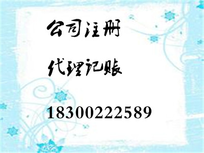 商祺會計專業(yè)代理記賬