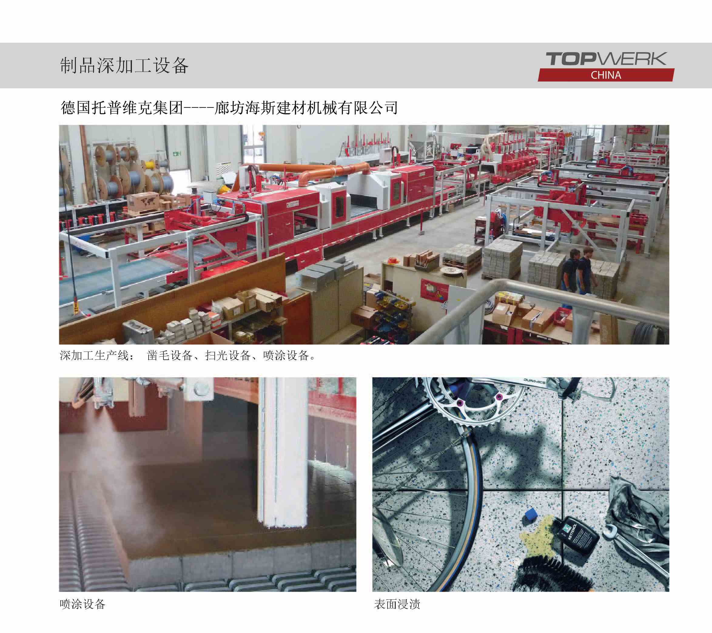 供應(yīng)廊坊海斯 RH2000-3混凝土砌塊生產(chǎn)線原始圖片3