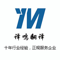 蘇州翻譯公司提供證明文件翻譯服務原始圖片3