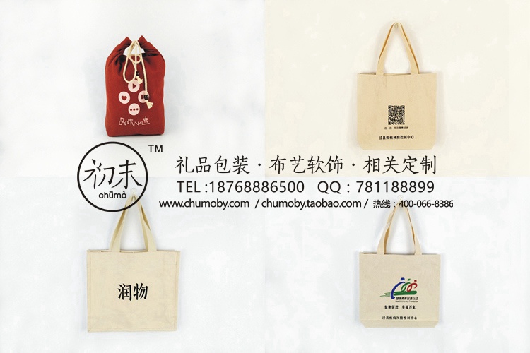 九江帆布宣傳手提袋價(jià)格原始圖片2