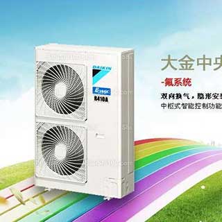 重慶大金PROSHOP中央空調