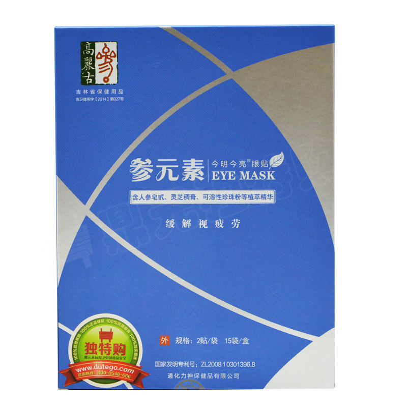 參元素眼貼15袋/盒 緩解視疲勞 今明今亮眼貼膜 眼膜