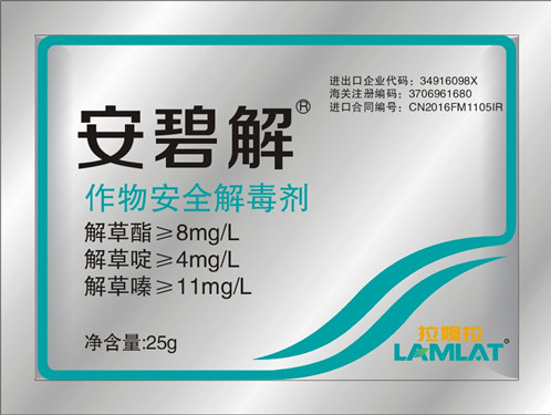 除草劑jd劑-安碧解以色列進(jìn)口作物安全jd劑  原始圖片2