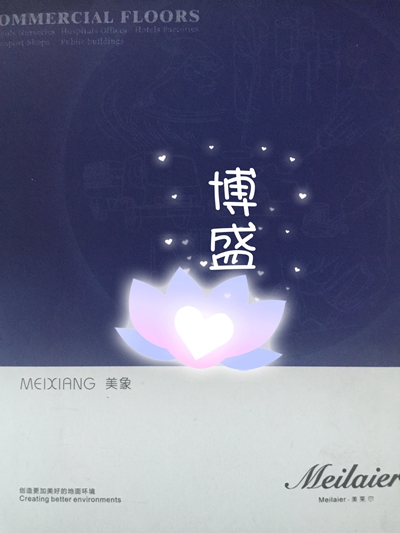 LG 地膠板 