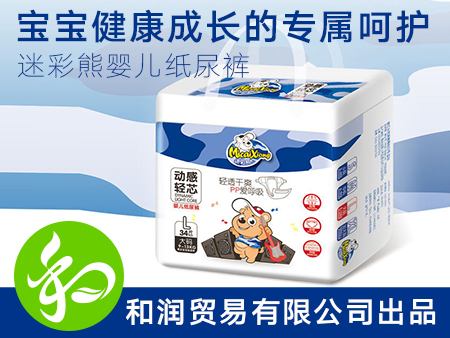 浙江米兜熊紙尿褲，福建{lx1}的米兜熊紙尿褲市場(chǎng)