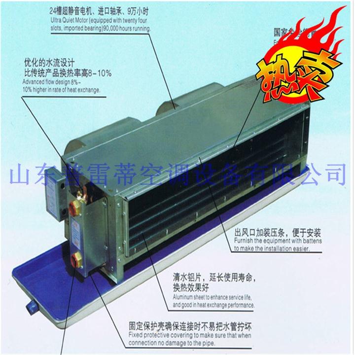 臥室暗裝風機盤管廠家原始圖片3