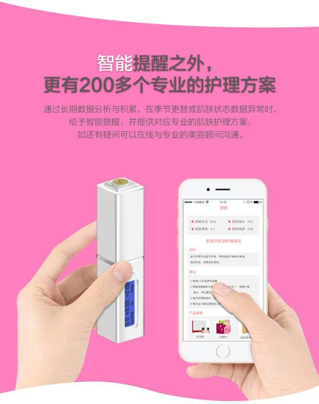 藍(lán)牙wifi皮膚水分油分彈性檢測儀