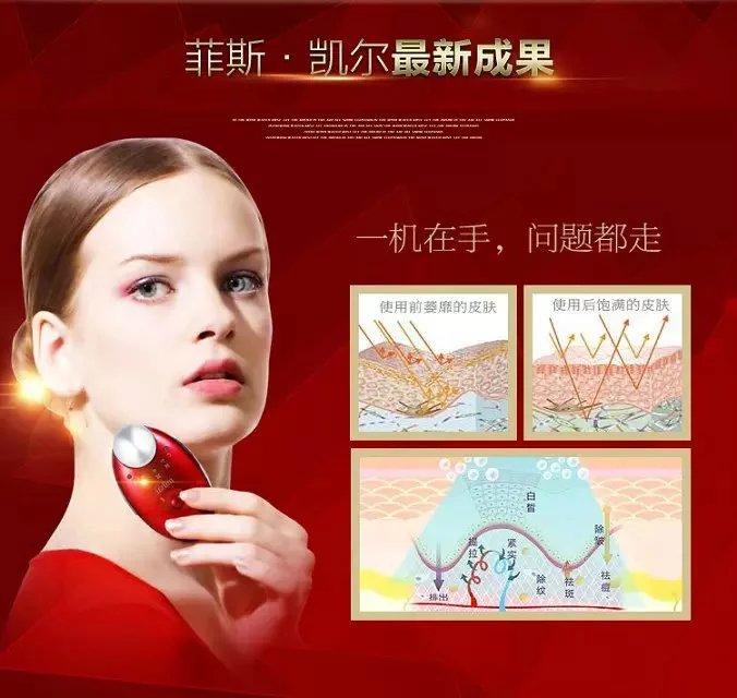 離子嫩膚美容儀原始圖片2