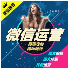 南通聲譽好的微信推廣lpz 微信推廣網絡推廣專業(yè)分享sqmlqm