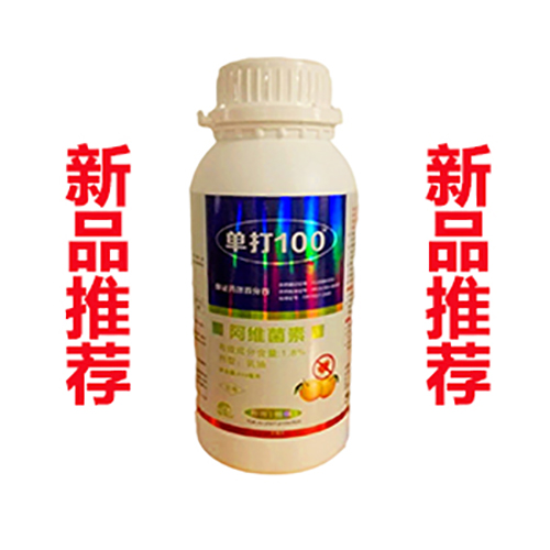 粵秀植保單打100柑橘 