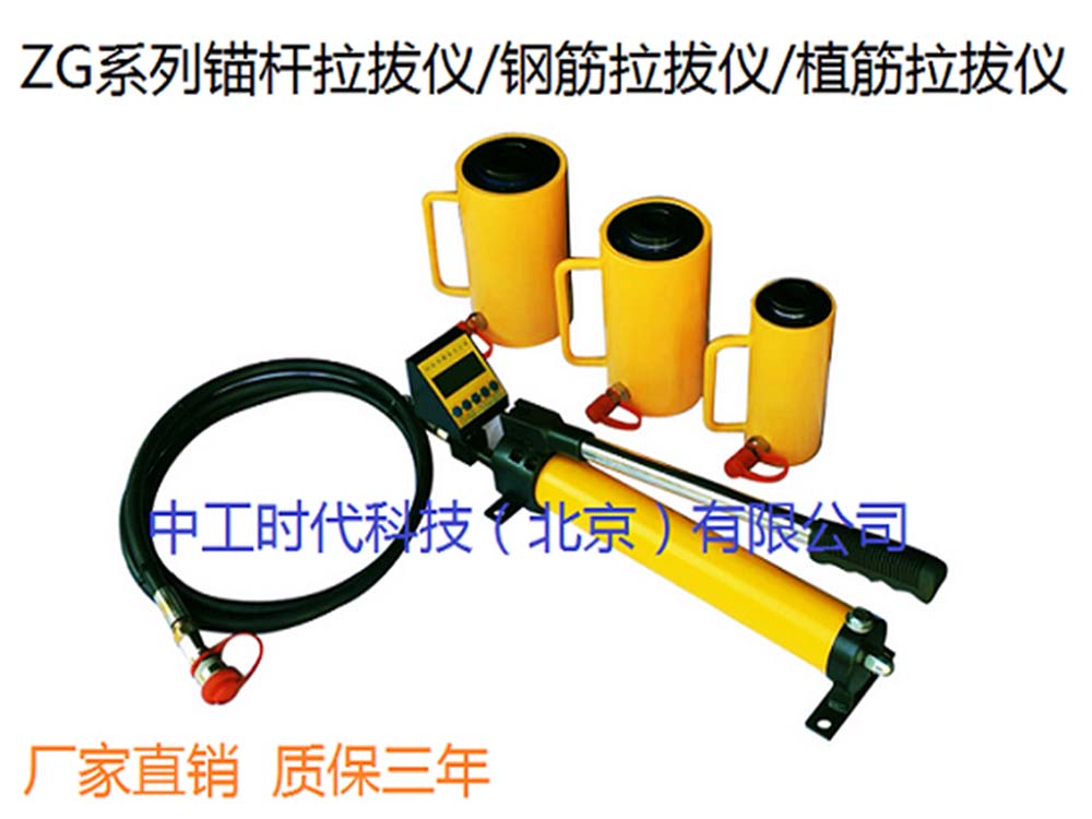 中工時代科技ZG-10T錨桿拉拔儀