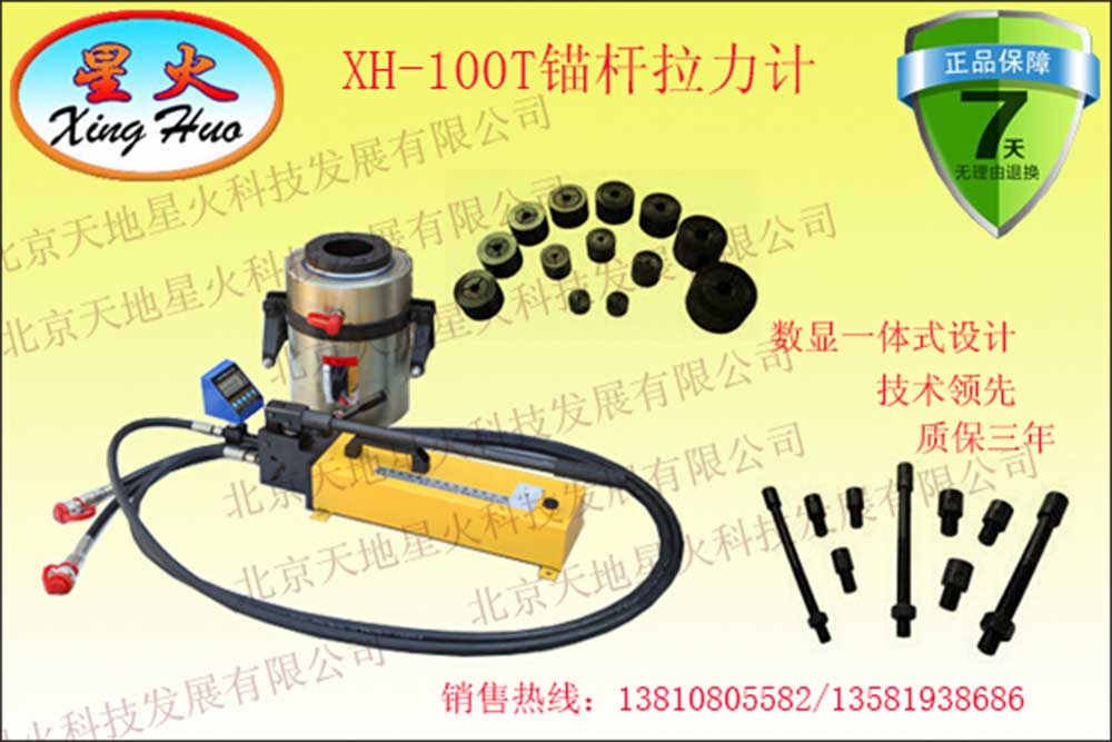中工時代科技ZG-50T拉拔儀