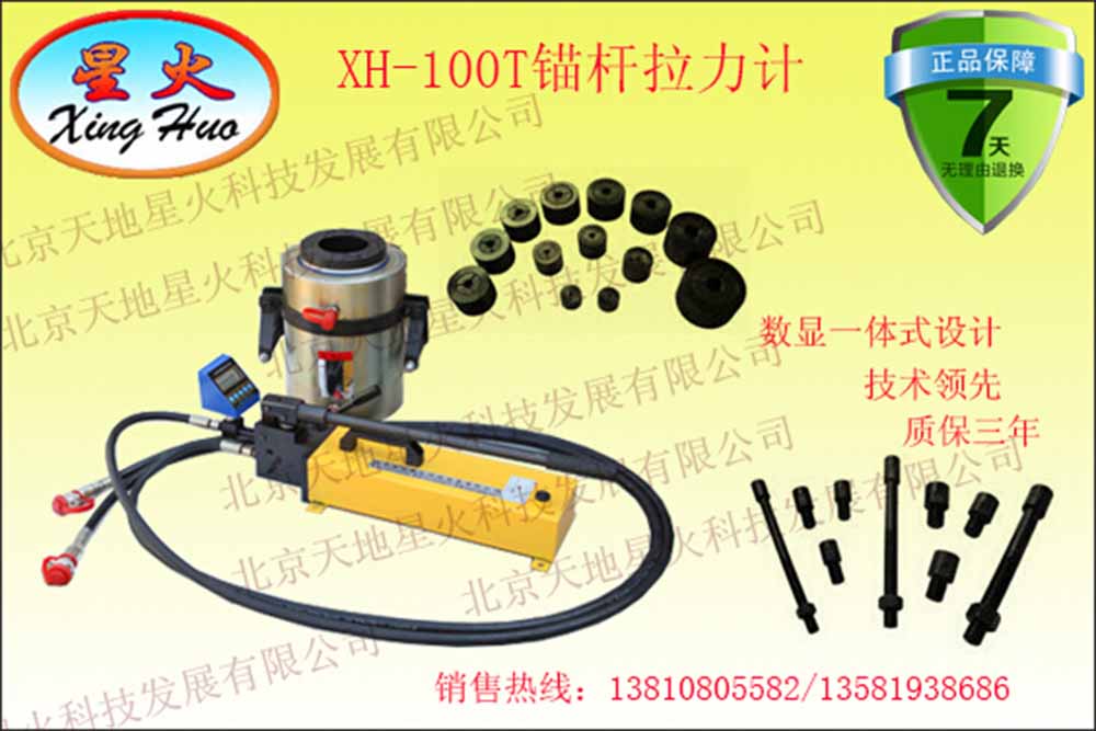 中工時代科技ZG-50T拉拔儀原始圖片2