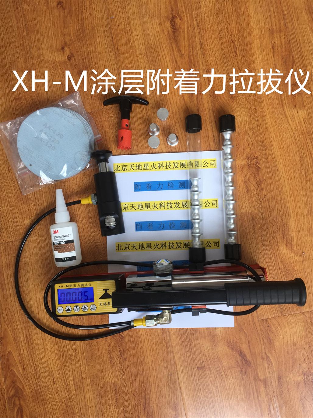 中工時代XH-M附 著 力 測 試 儀原始圖片3