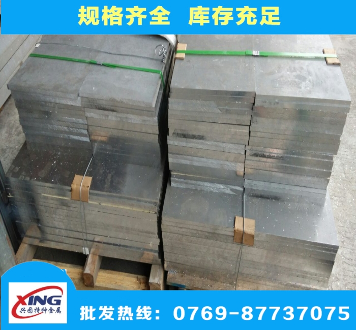 進口QC-10硬質(zhì)鋁板的介紹 QC-10鋁管化學性能