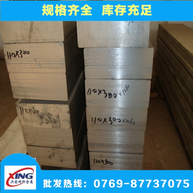 高硬度7175鋁板的規(guī)格 7175鋁棒硬度是